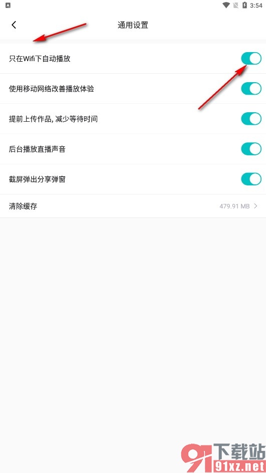 得物手机版设置只在Wifi下自动播放的方法