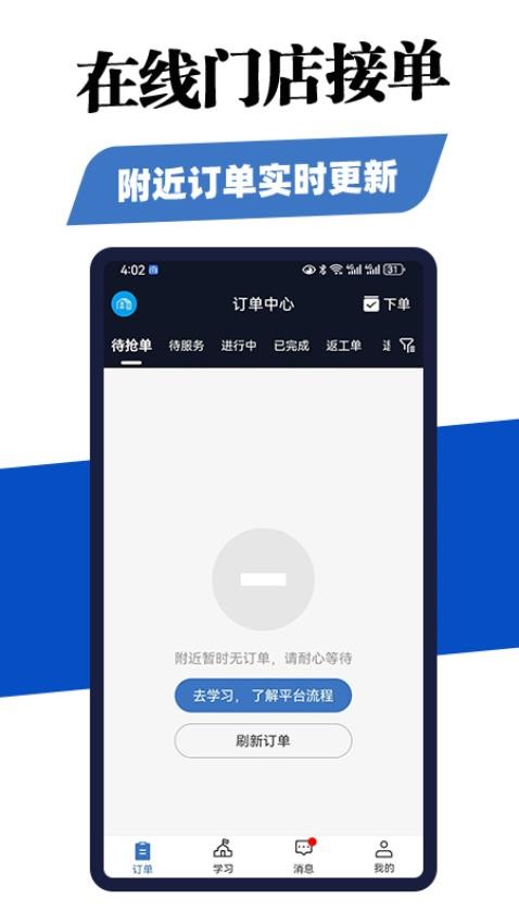 周周帮APP(1)