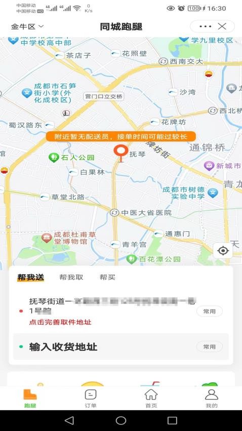 邮旋风客户端APP(2)