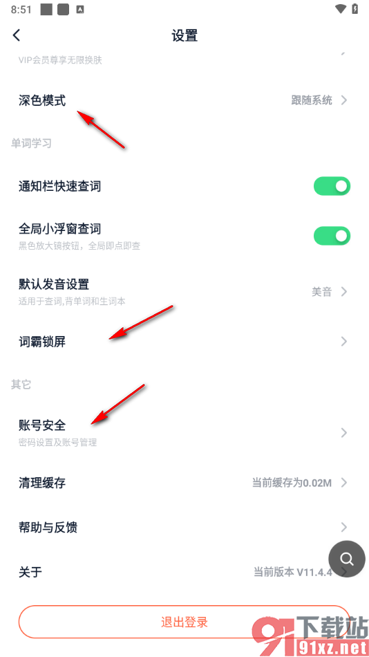 金山词霸app设置悬浮查词的方法