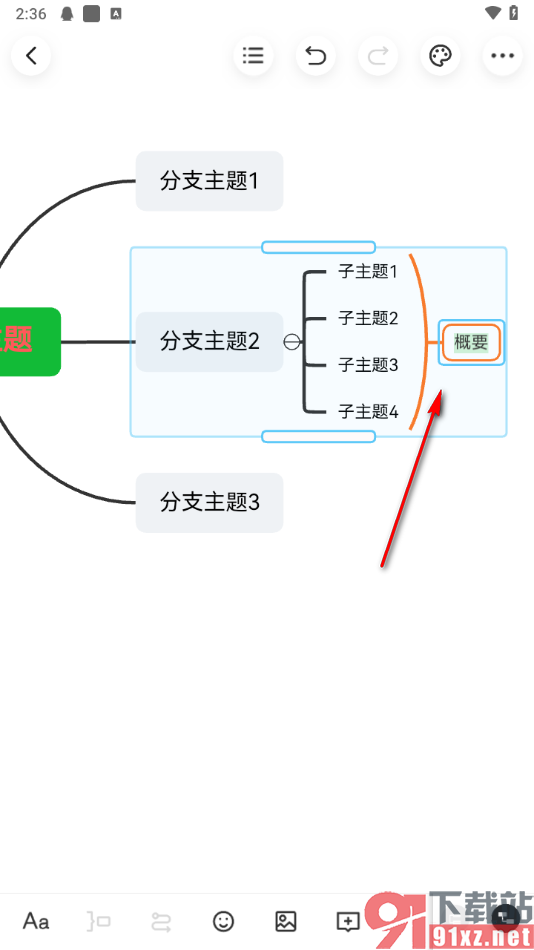 知犀思维导图手机版添加概要的方法