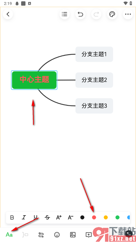 知犀思维导图手机版新建向右逻辑思维导图的方法