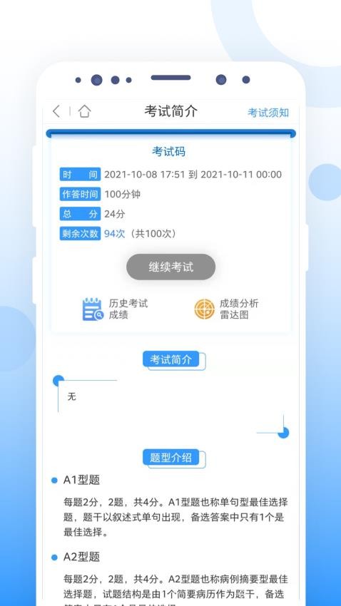 CCMTV云管家app(5)