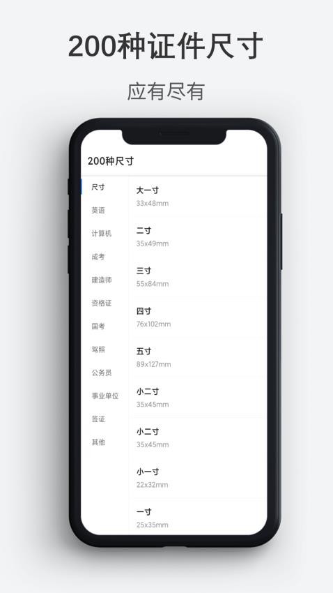 最帅证件照app(1)