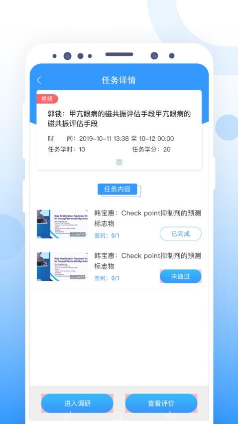 CCMTV云管家app(3)