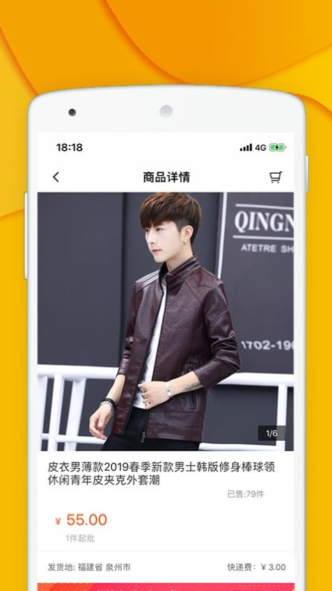 青创网appv2.8.3截图2
