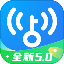 WiFi万能钥匙官方版