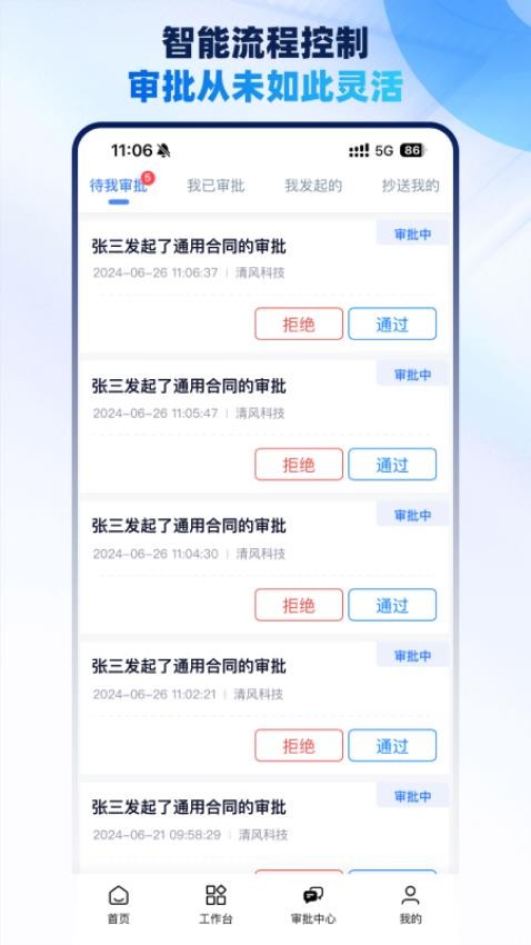 梧桐业财官网版(2)