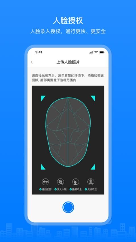 博享家物业版app(2)