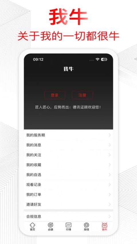 德讯证顾app(1)