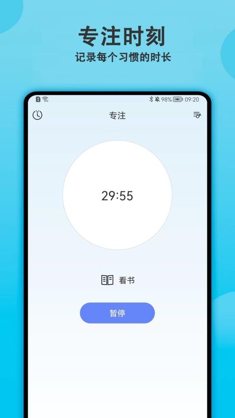 天天早起打卡app(2)