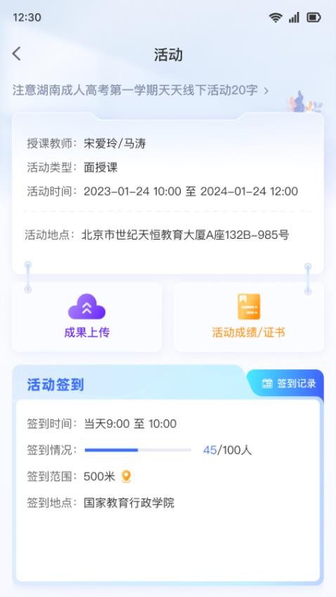 学习公社6最新版(3)