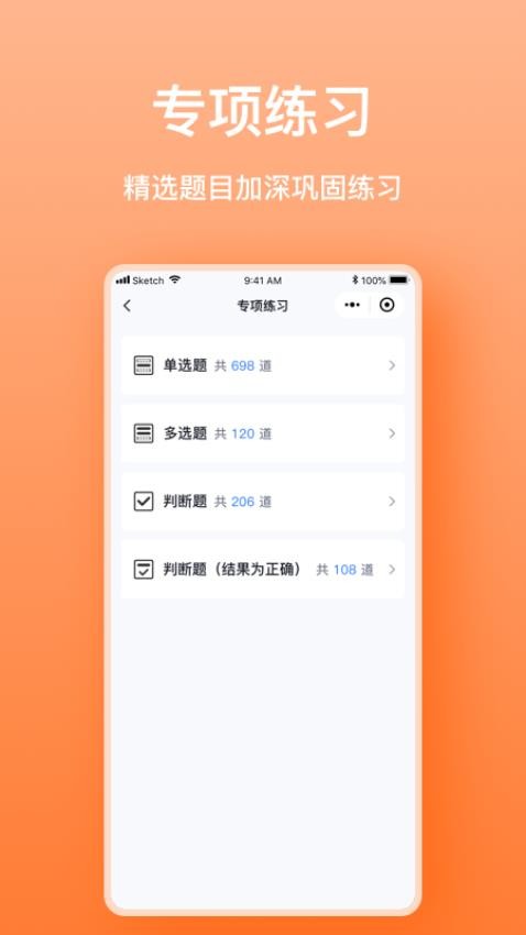 焊工考题宝APP(2)