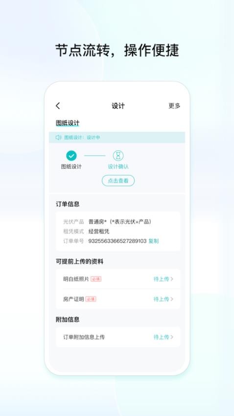 创维创富app(3)