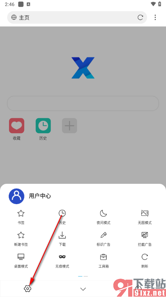 x浏览器手机版添加脚本的方法