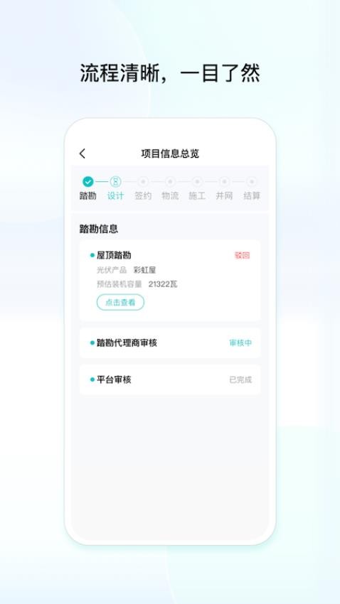 创维创富app(2)