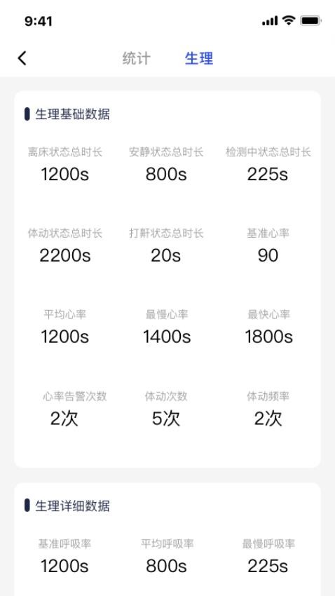 慧简康养app(2)