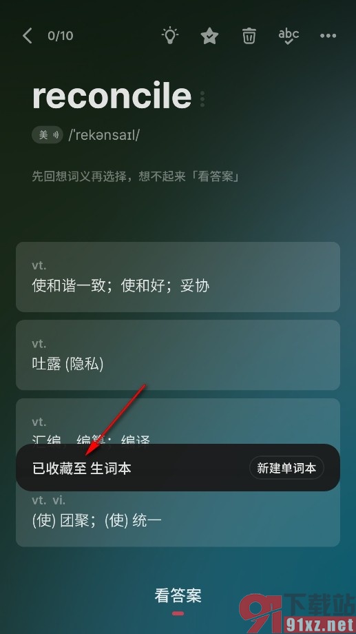 不背单词手机版将单词添加到生词本中的方法