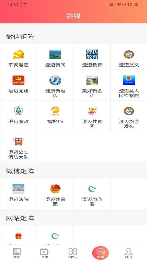 长寿新澄迈APPv1.4.5(1)