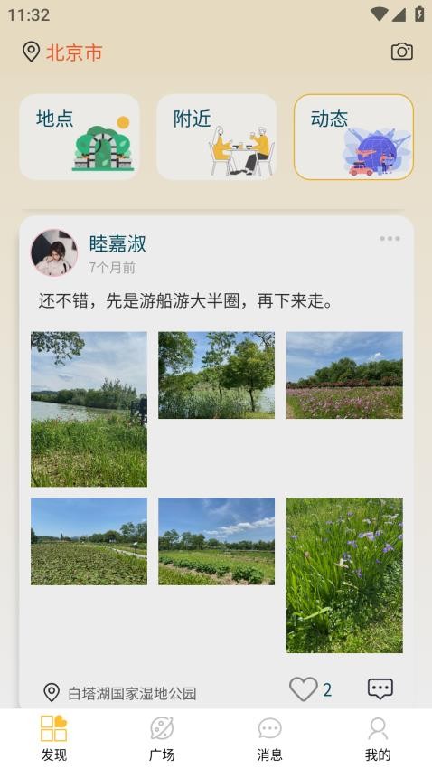 悠享e刻app(2)