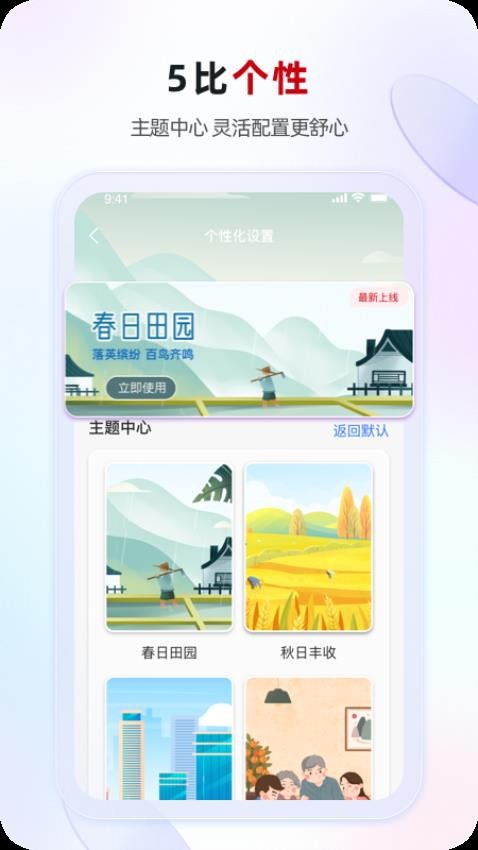 江苏·农商行app(4)