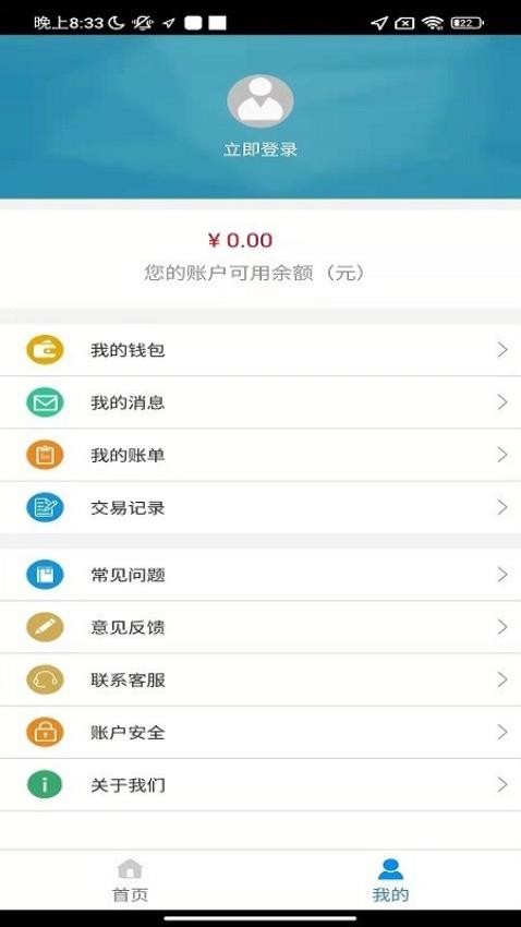 汴梁通最新版v1.2.9(4)