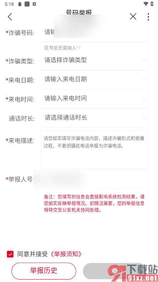 中国联通App举报投诉电话号码的方法