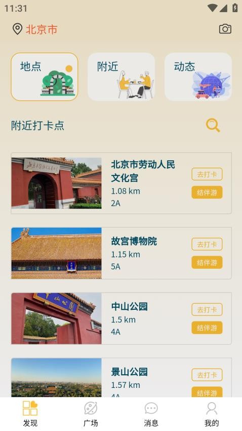 悠享e刻app(1)