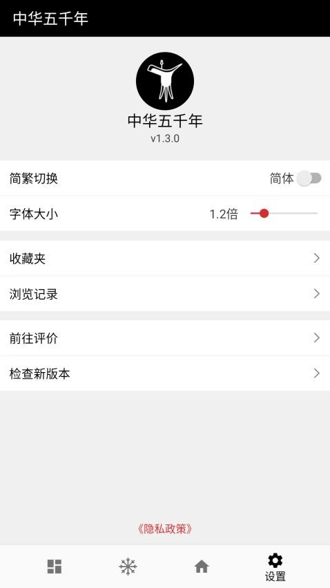 中华五千年官方版v2.0.2截图2