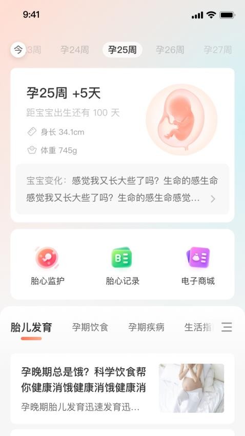 光佑健康最新版(3)