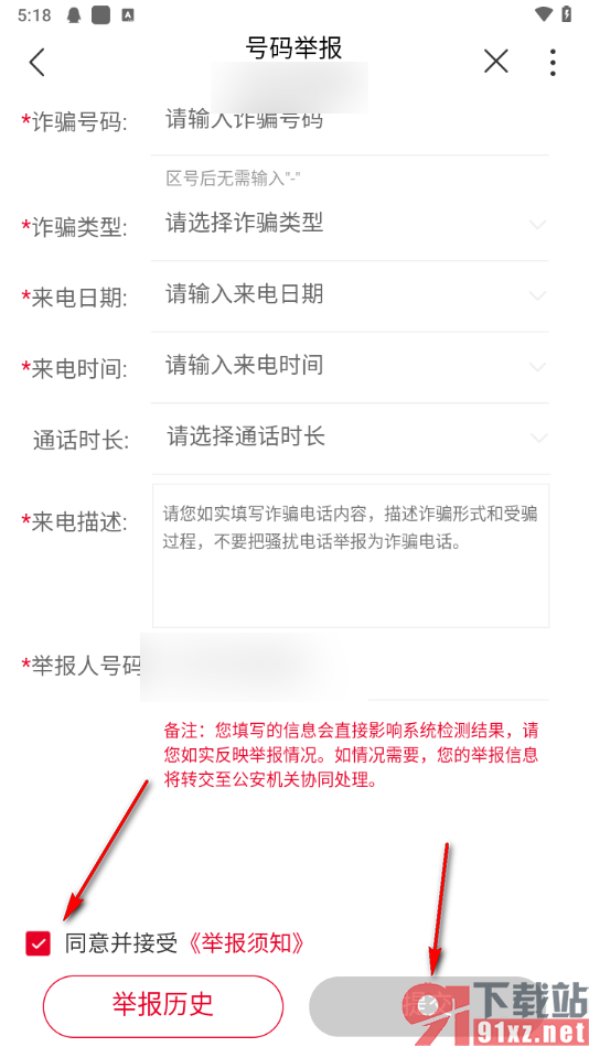 中国联通App举报投诉电话号码的方法