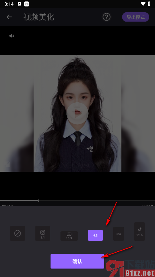 filmigo手机版设置视频背景模糊的方法