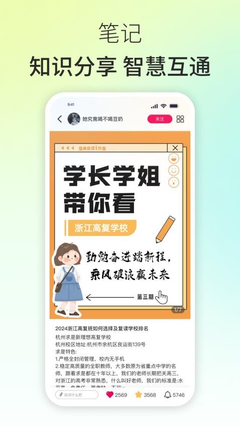 高复app(1)