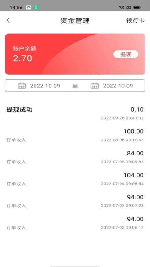 吧中吧外卖APP(3)