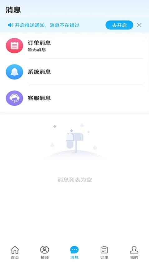 艺点用户端APP(2)