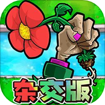 植物反击大作战游戏