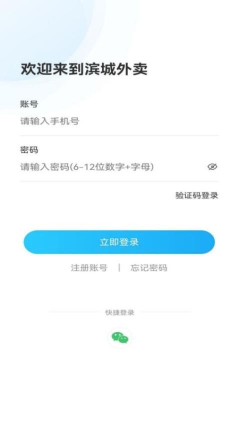 星橙送配送端APP(4)