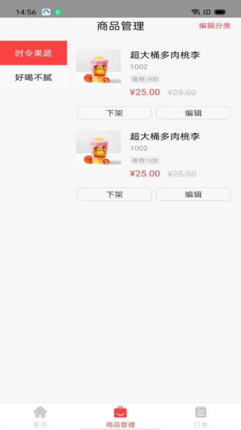 吧中吧外卖APP(5)