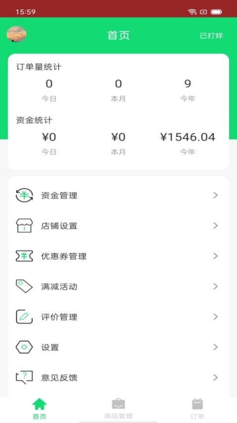 吧中吧外卖APP(1)