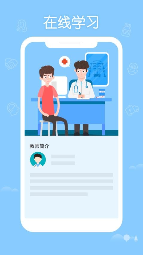 掌上华医app(1)