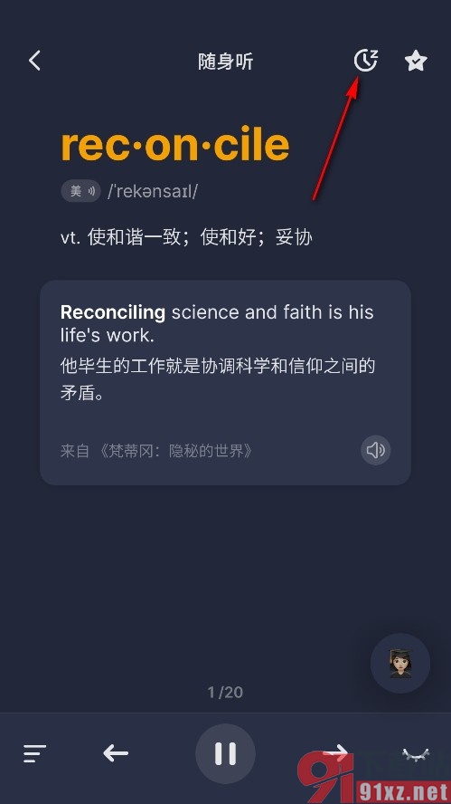 不背单词手机版随身听设置定时关闭的方法
