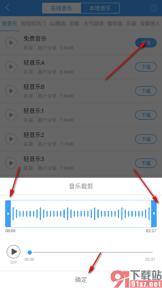 培音配音神器app为录音添加背景音乐的方法