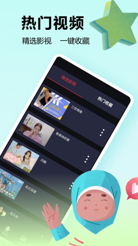 天府泰剧播放器app(1)