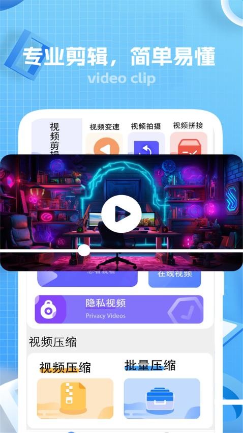 键剪APPv1(3)