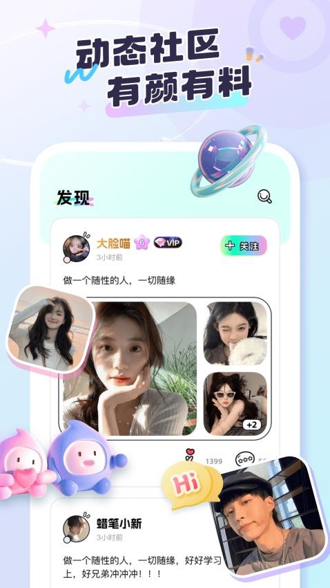 甜耳APPv1.0.3(4)