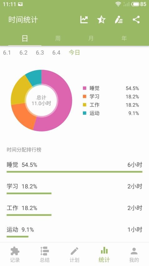 块时间官网版(3)