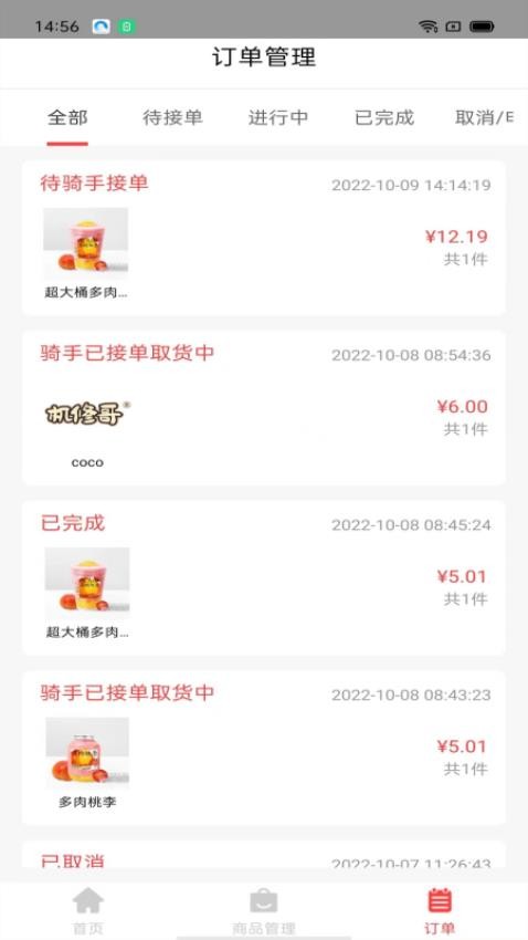 吧中吧外卖APP(4)