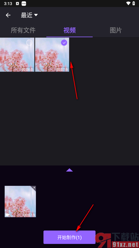 filmigo手机版设置视频背景模糊的方法