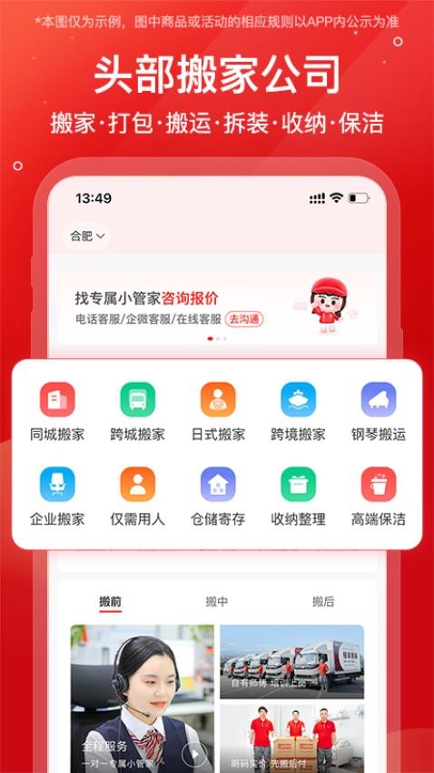 易丰搬家物流app(1)