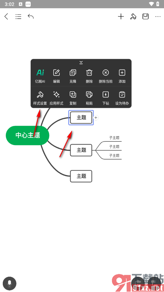 MindMaster手机版设置文字斜体的方法